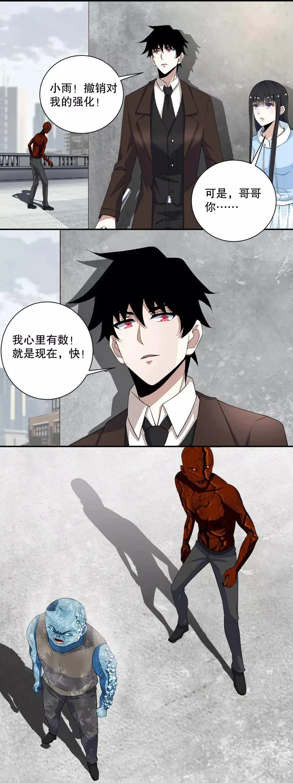 第43话 能级压制 第2页