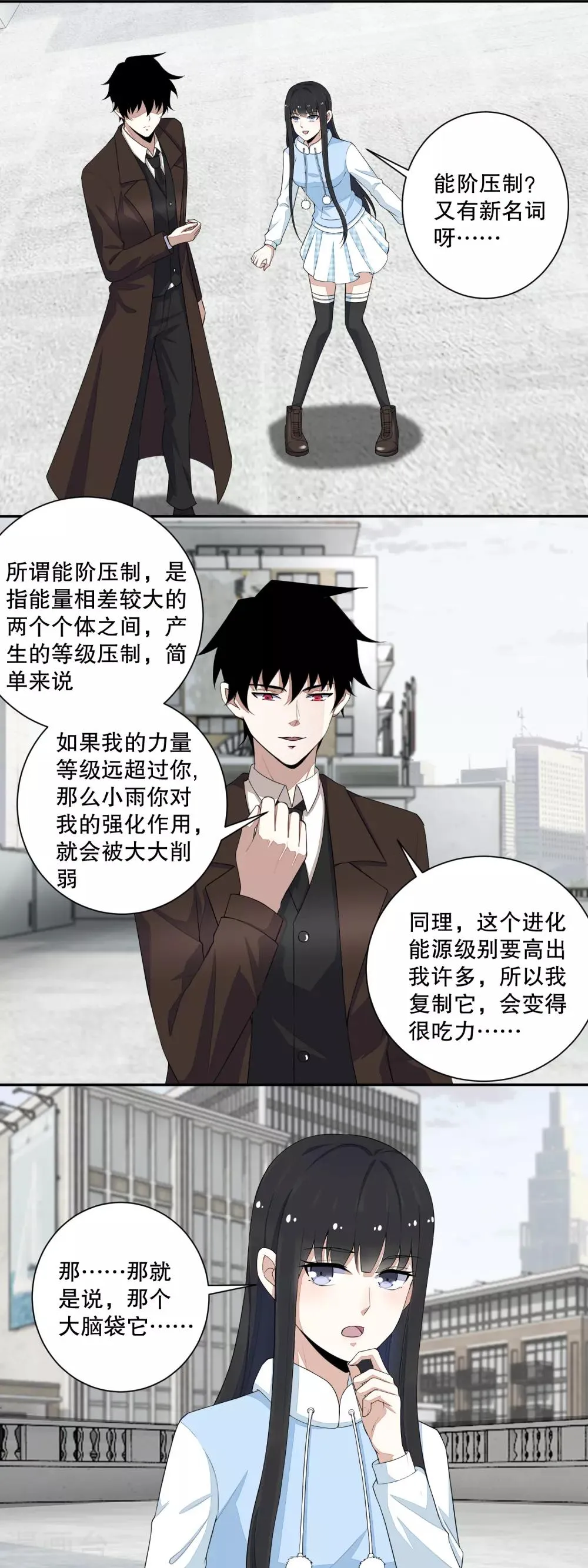 第44话 人祸 第2页