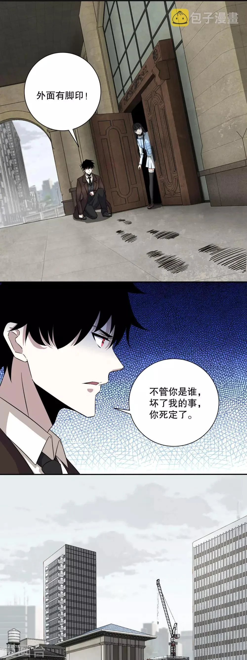 第45话 忘恩负义的畜生 第3页