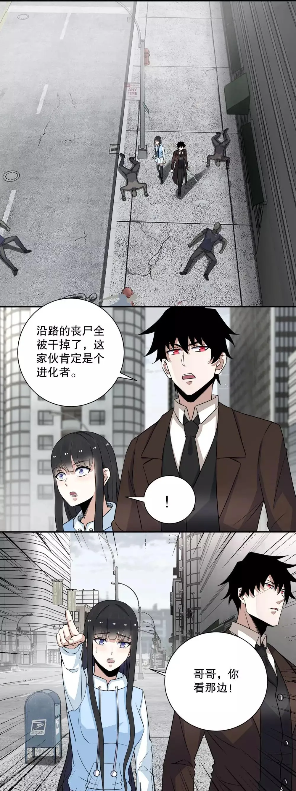 第45话 忘恩负义的畜生 第4页