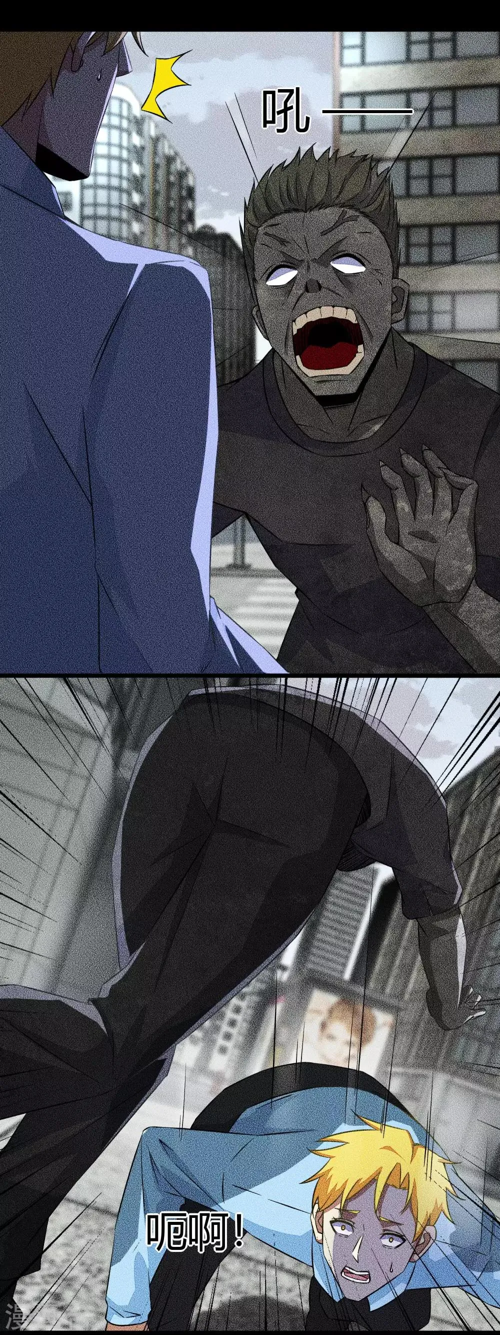 第46话 凄惨的张枫 第4页