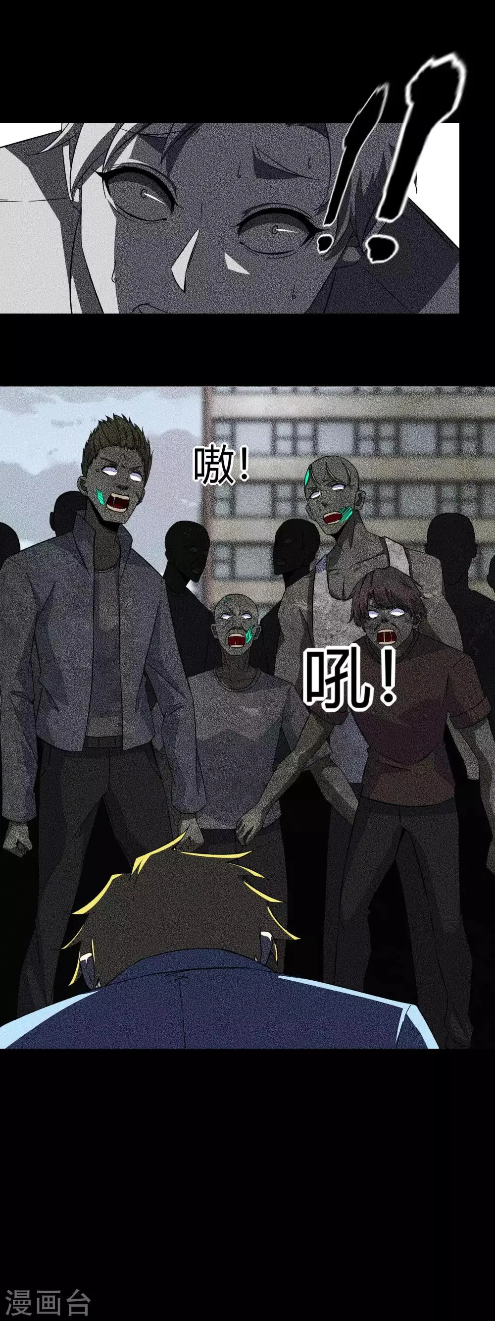 第46话 凄惨的张枫 第5页