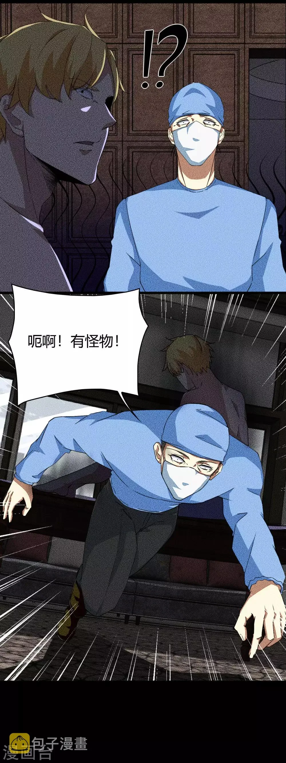 第47话 魔鬼诞生 第10页