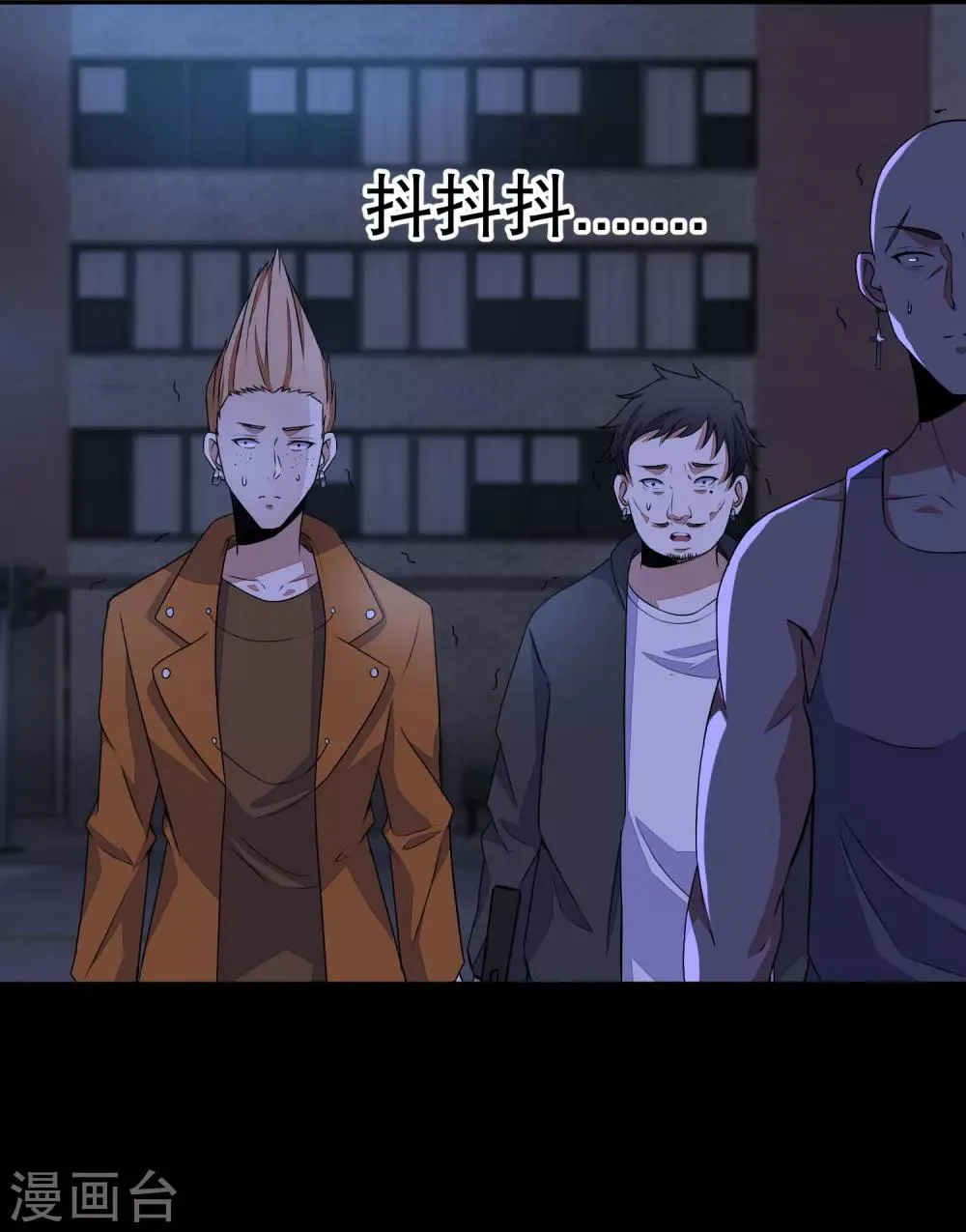 第48话 我来找你了 第12页