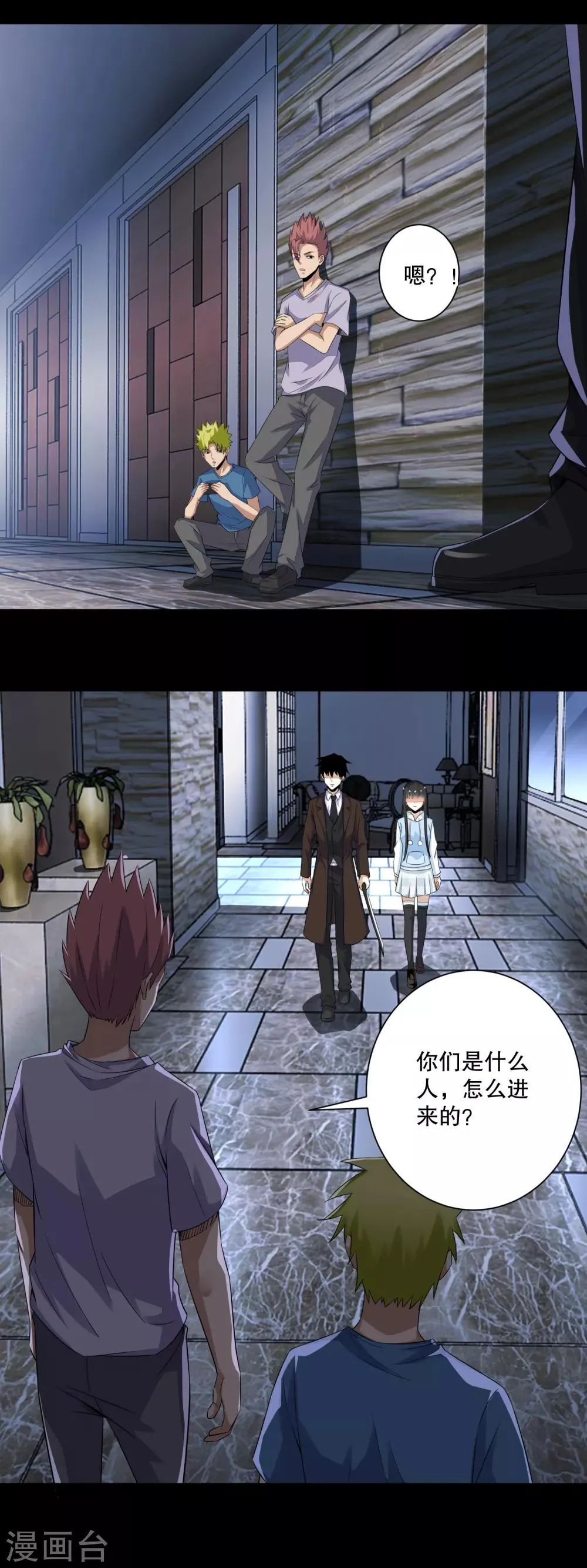 第49话 直捣黄龙 第2页