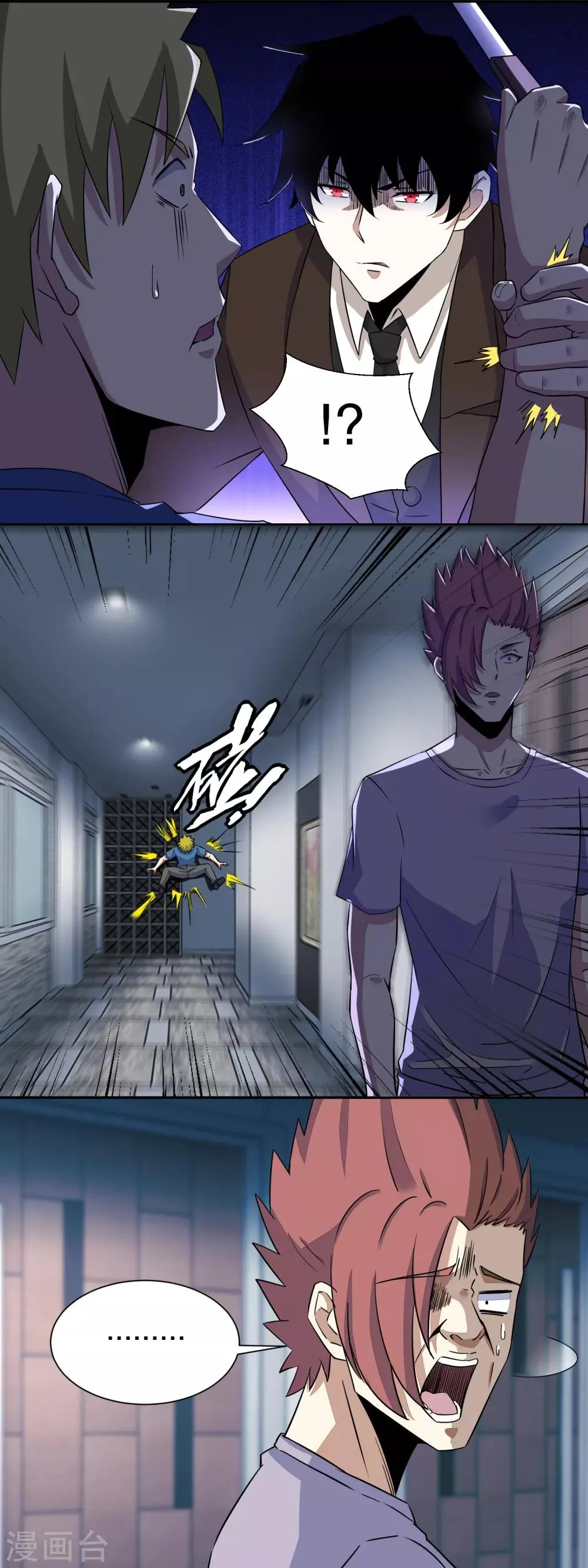 第49话 直捣黄龙 第4页