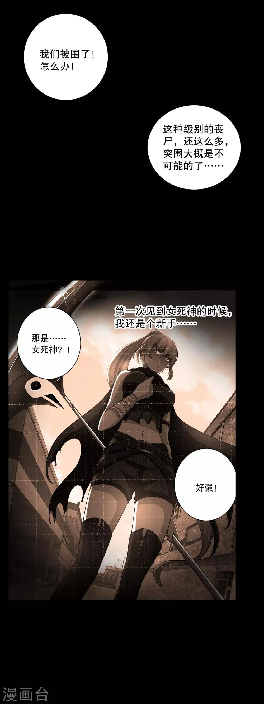 第51话 小黑 第2页