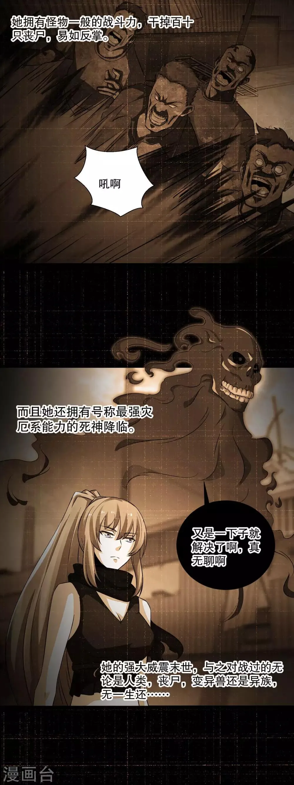 第51话 小黑 第3页