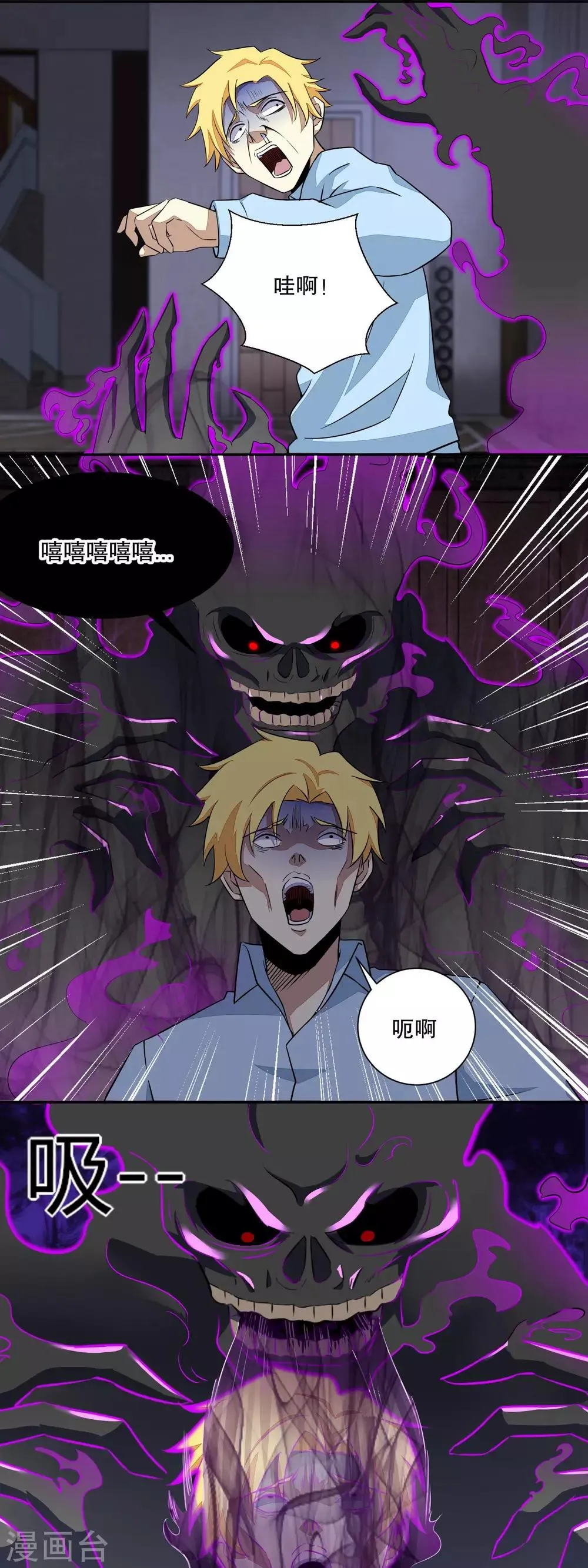 第51话 小黑 第7页