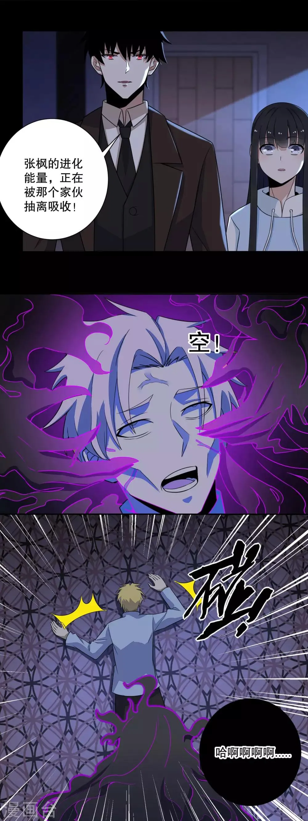 第51话 小黑 第8页