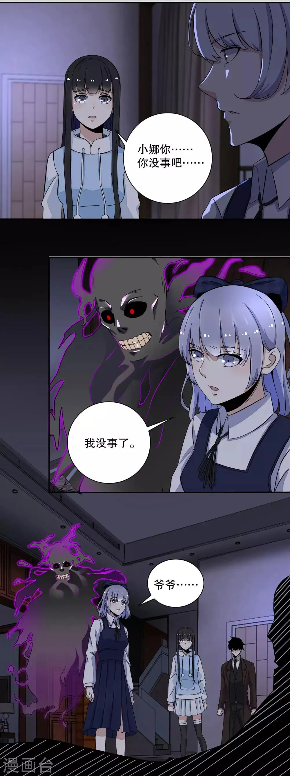 第51话 小黑 第10页