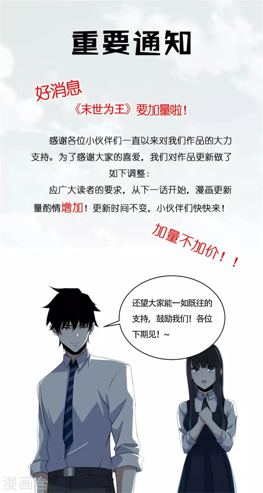 第51话 小黑 第14页