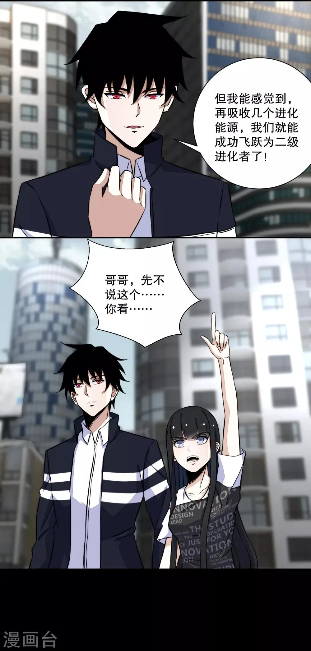 第53话 鸟枪换炮 第15页