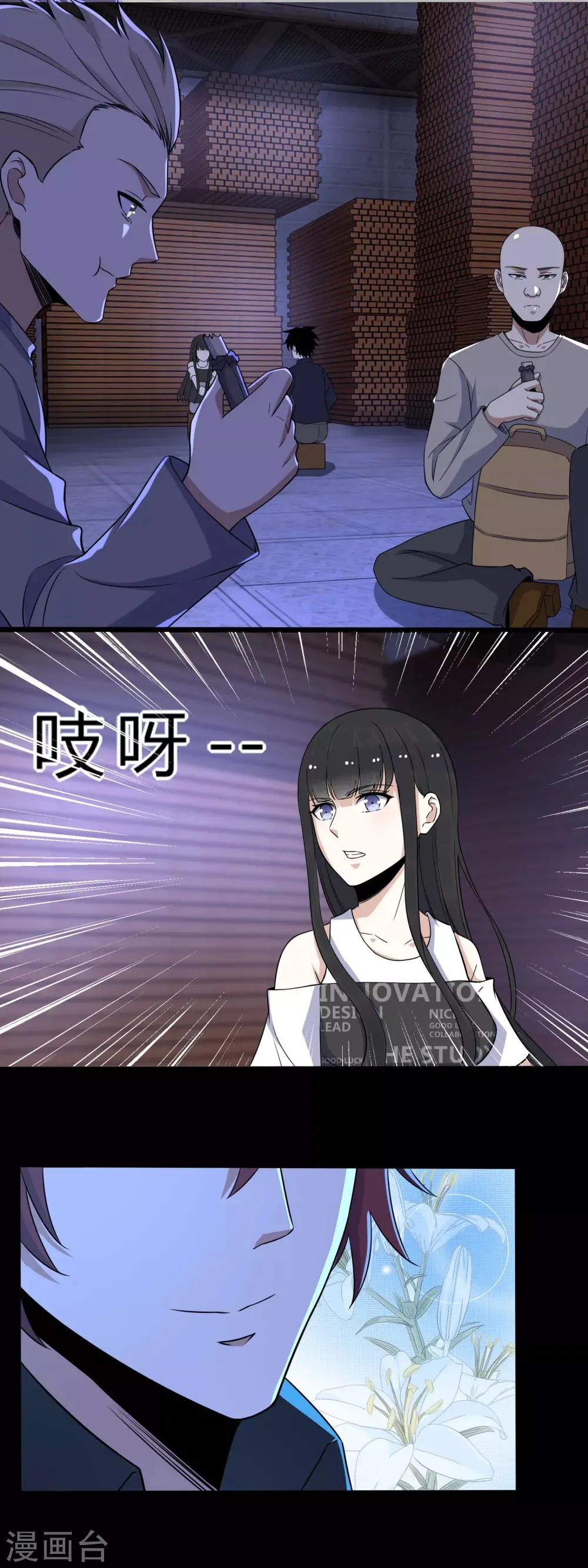 第54话 血雨再临 第12页