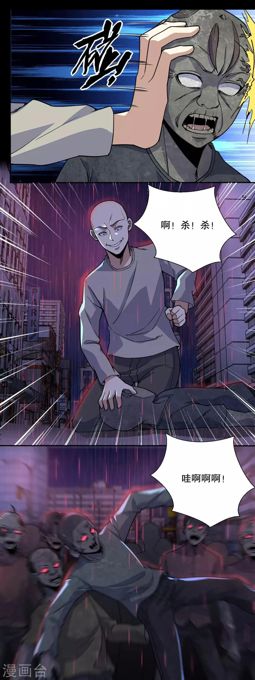 第56话 各显神通 第9页