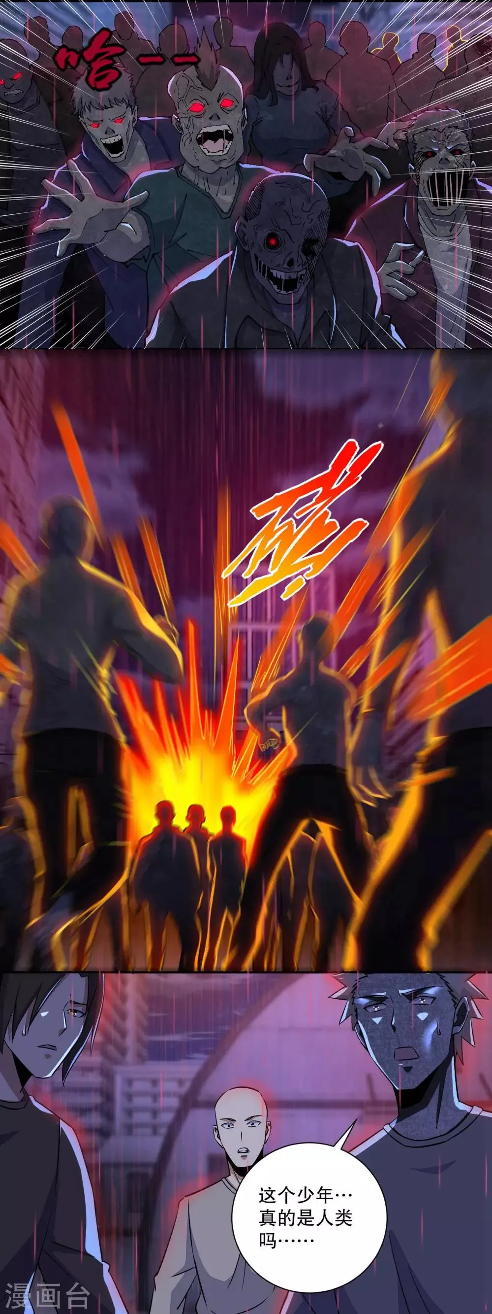 第57话 异变能力者 第3页