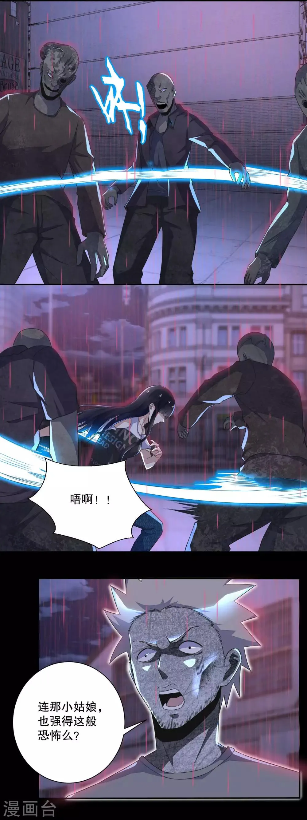第57话 异变能力者 第5页