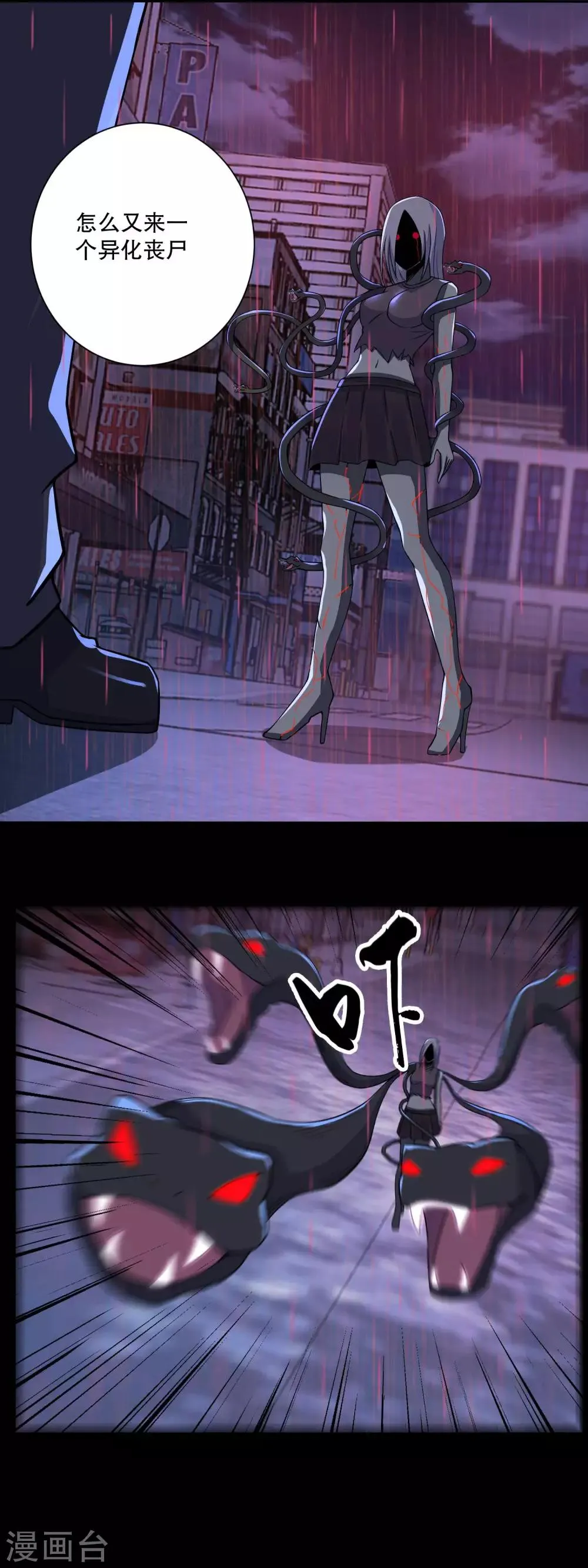 第58话 逼入绝境 第5页
