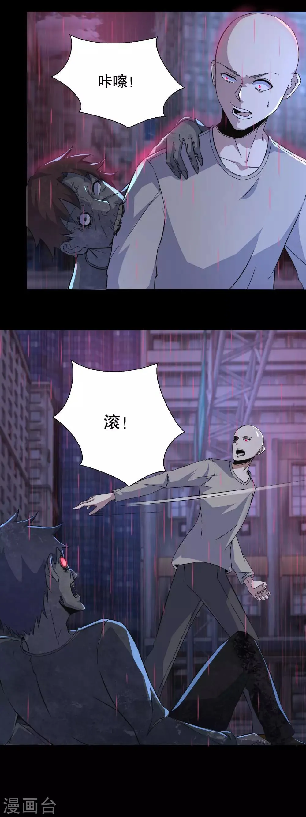 第58话 逼入绝境 第8页