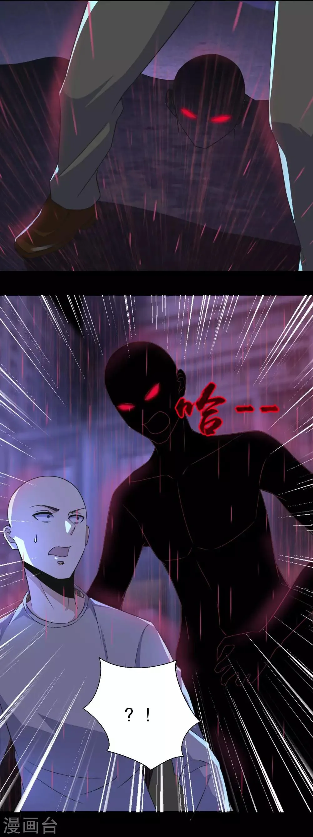 第58话 逼入绝境 第9页