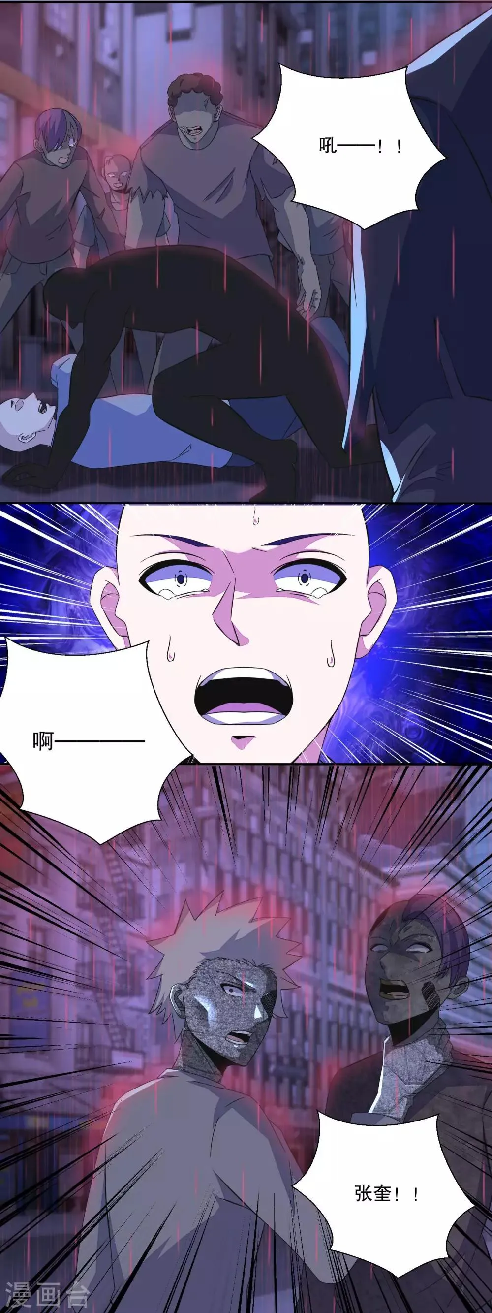第58话 逼入绝境 第10页