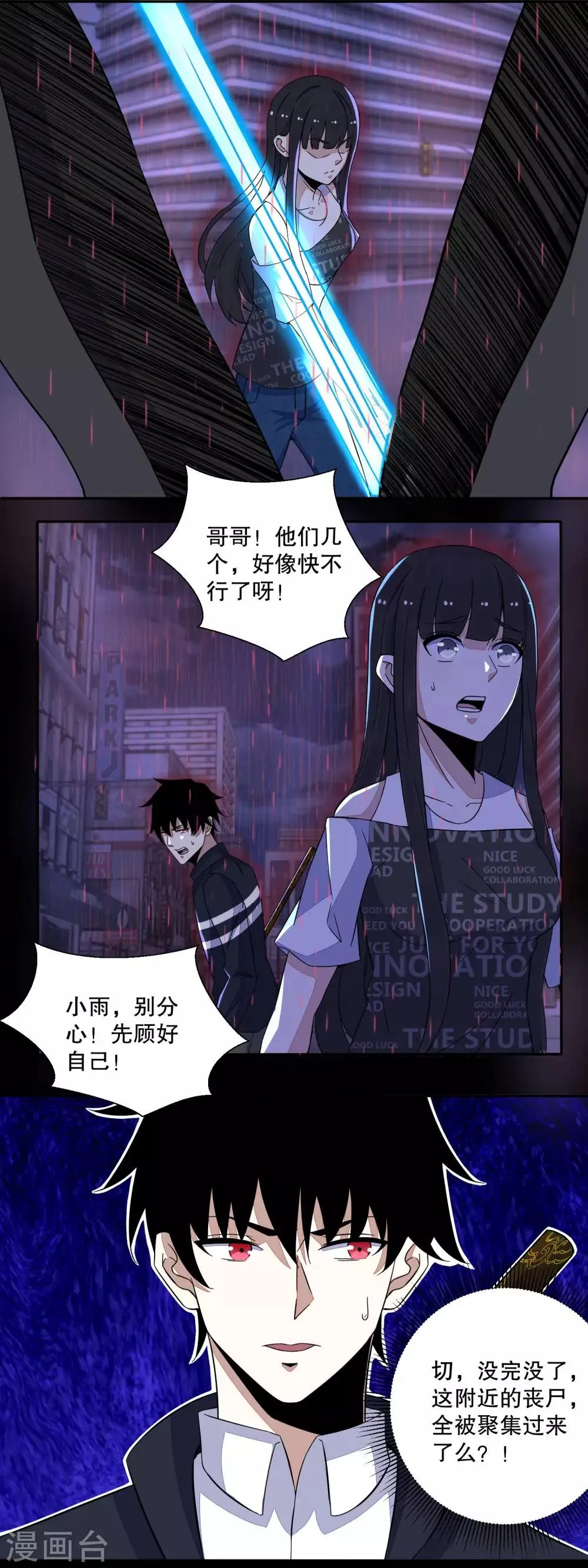 第58话 逼入绝境 第13页