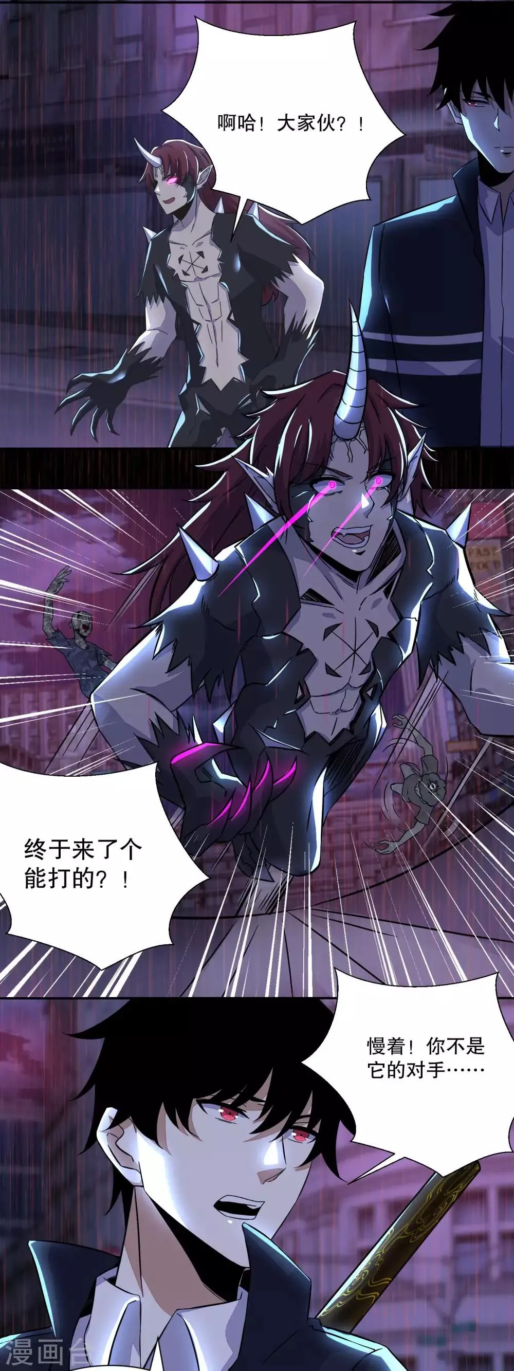 第59话 二阶的大家伙 第7页