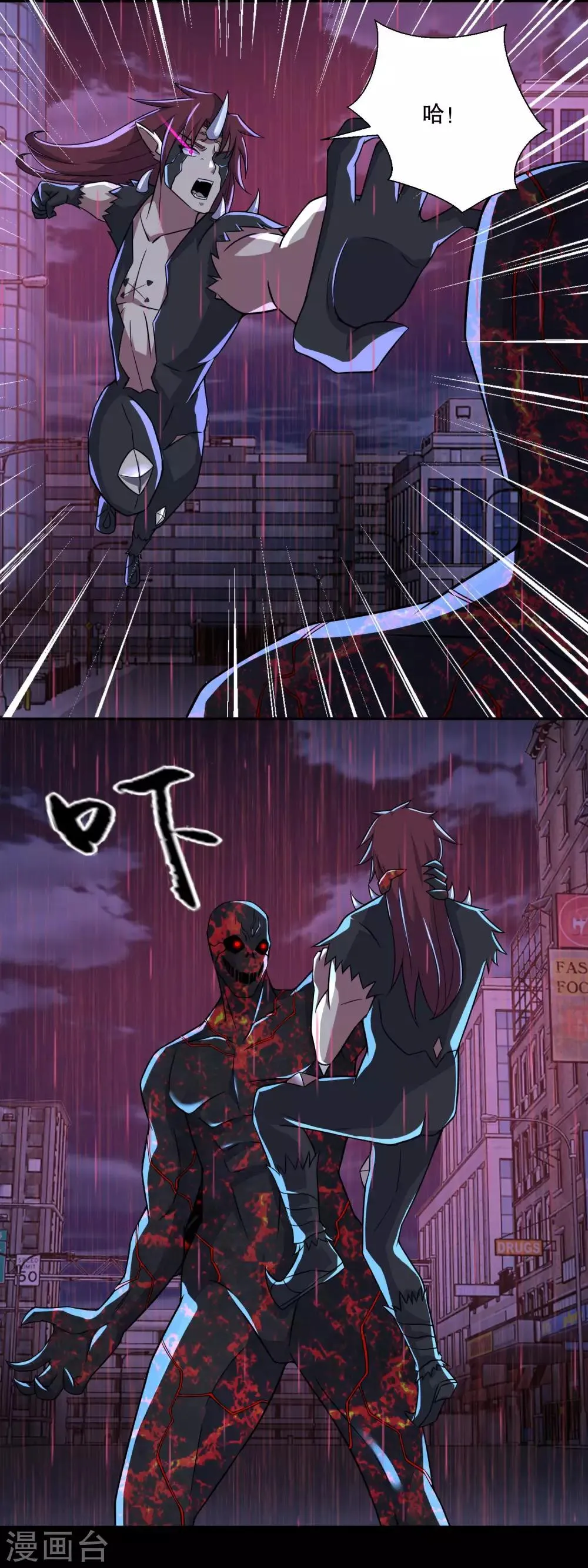 第59话 二阶的大家伙 第8页