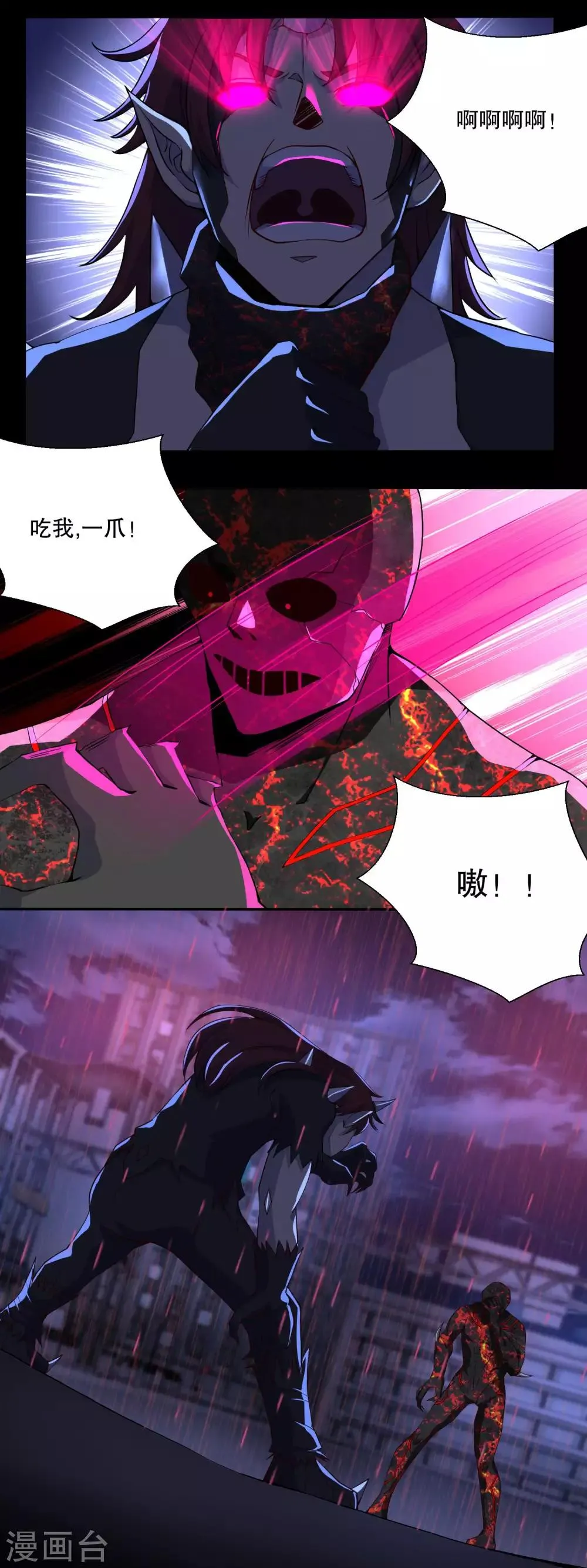 第59话 二阶的大家伙 第9页