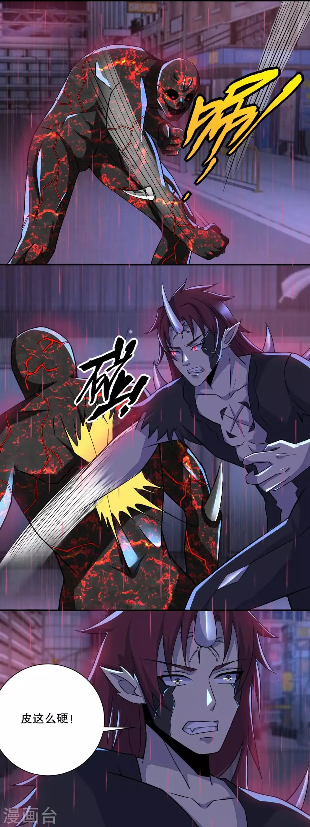 第59话 二阶的大家伙 第12页