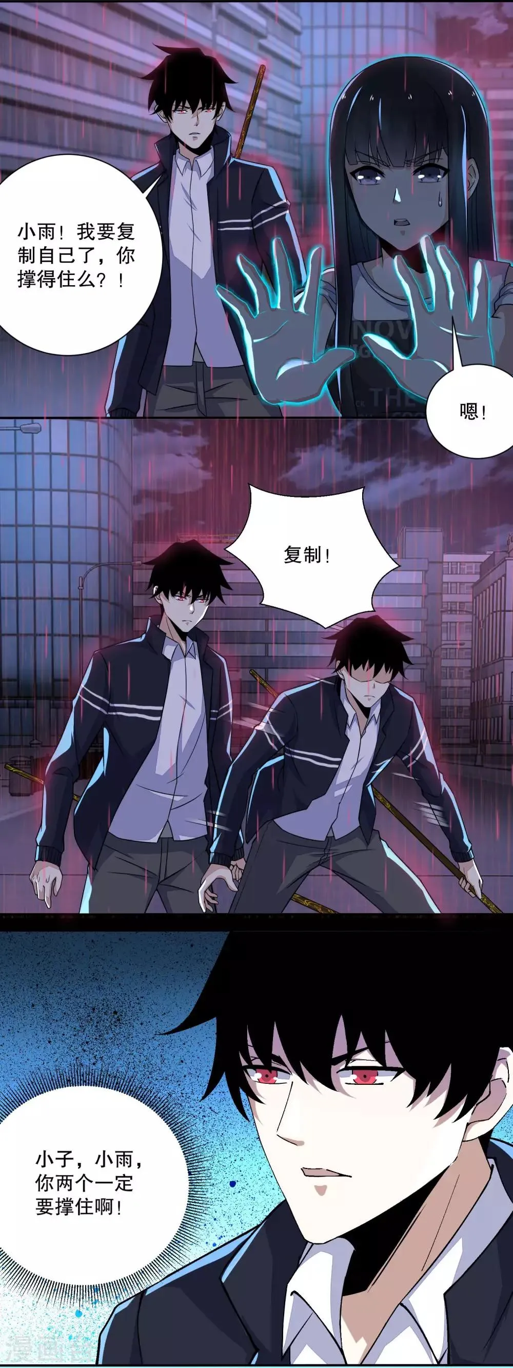 第59话 二阶的大家伙 第14页