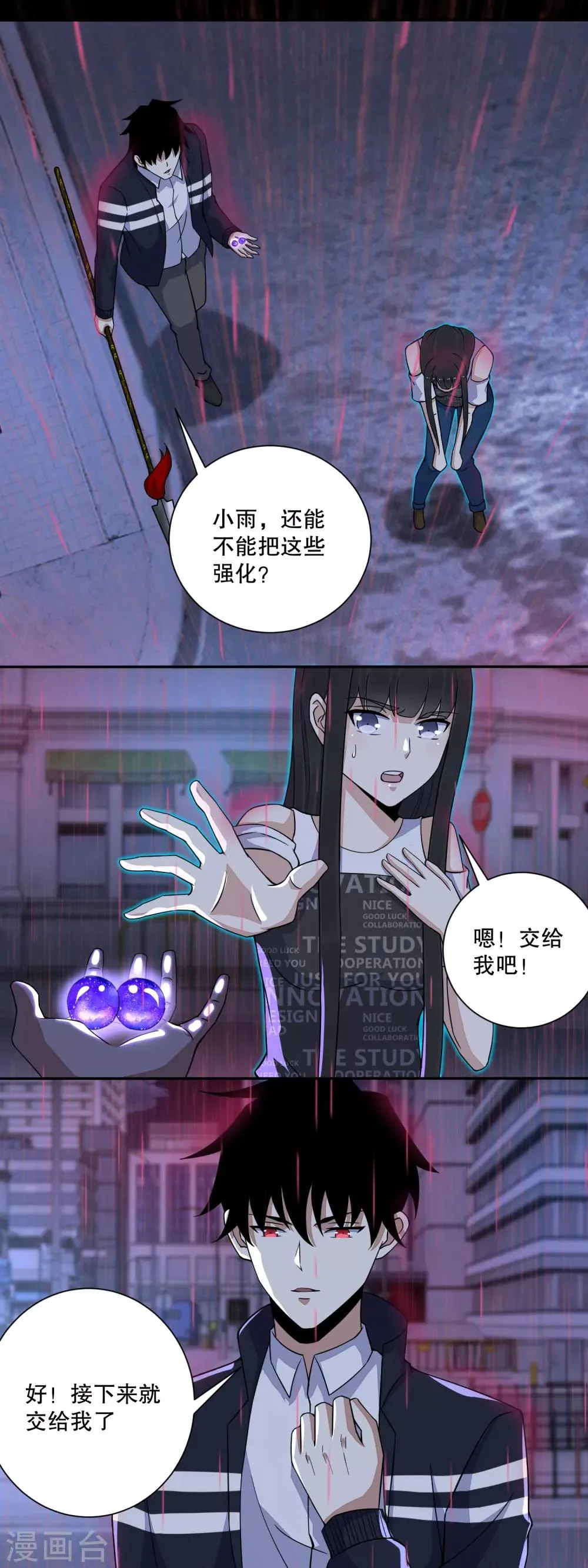 第60话 二阶完成！ 第3页