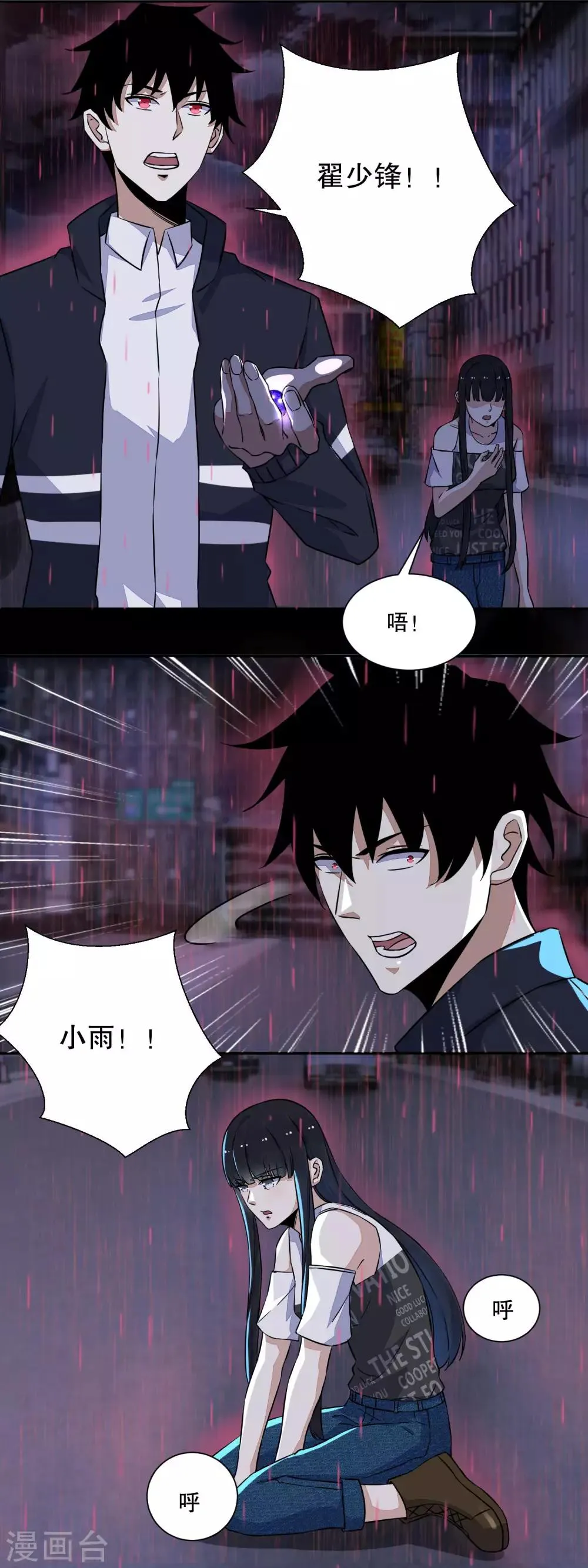 第60话 二阶完成！ 第6页