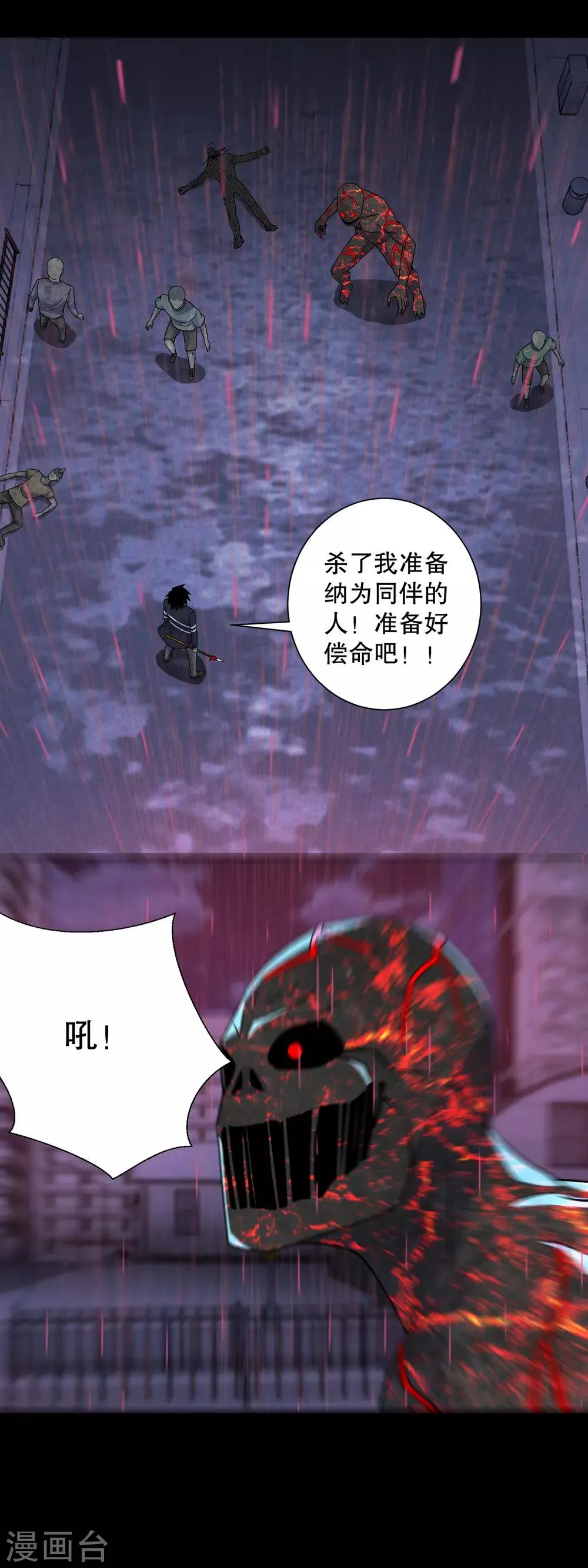 第60话 二阶完成！ 第12页