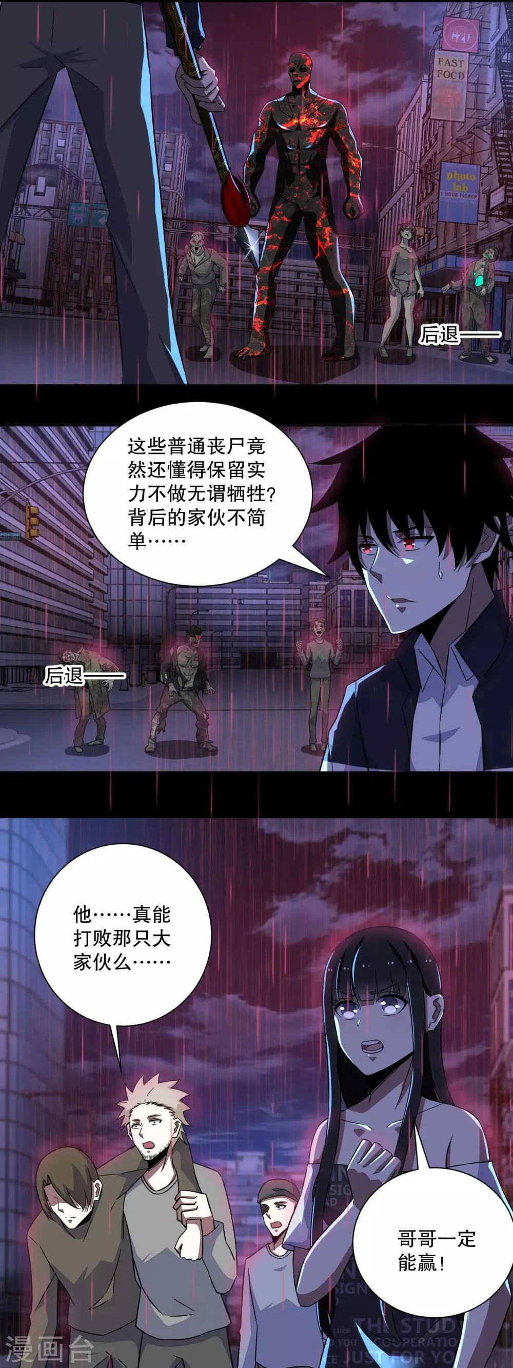 第61话 二阶间的战斗 第2页