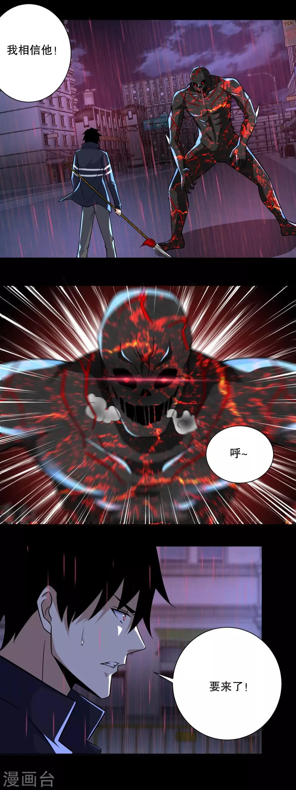 第61话 二阶间的战斗 第3页