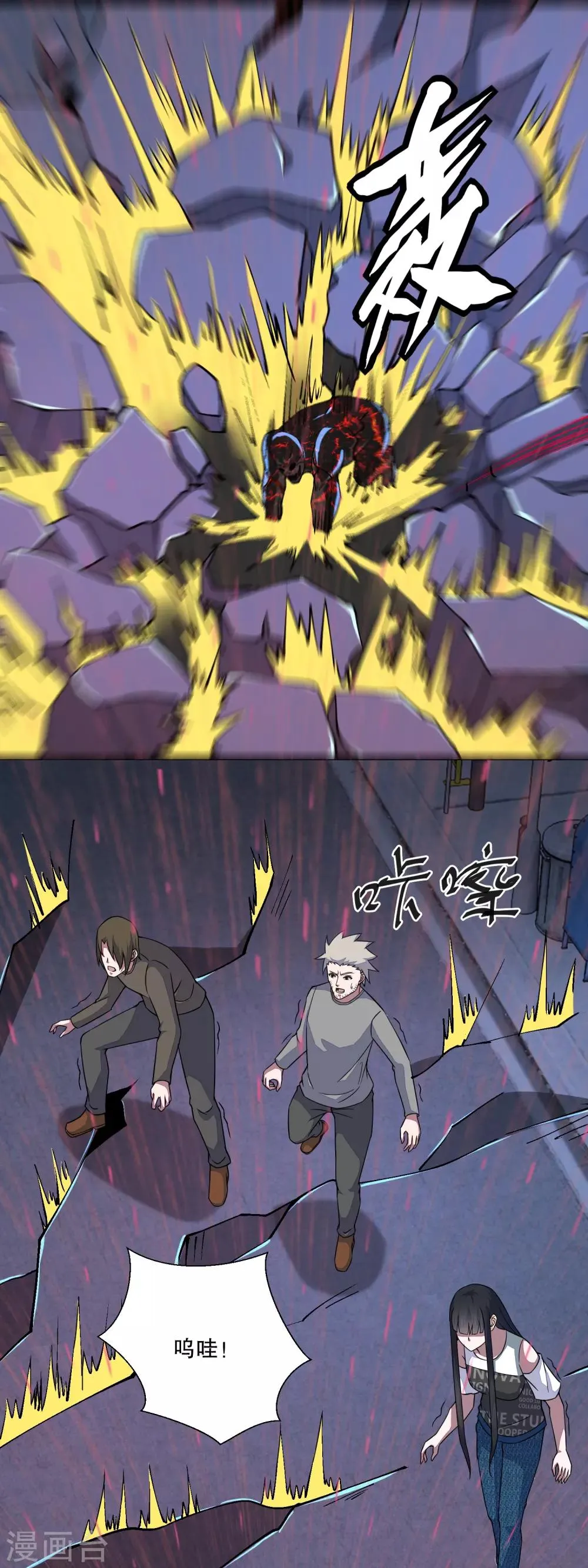 第61话 二阶间的战斗 第5页