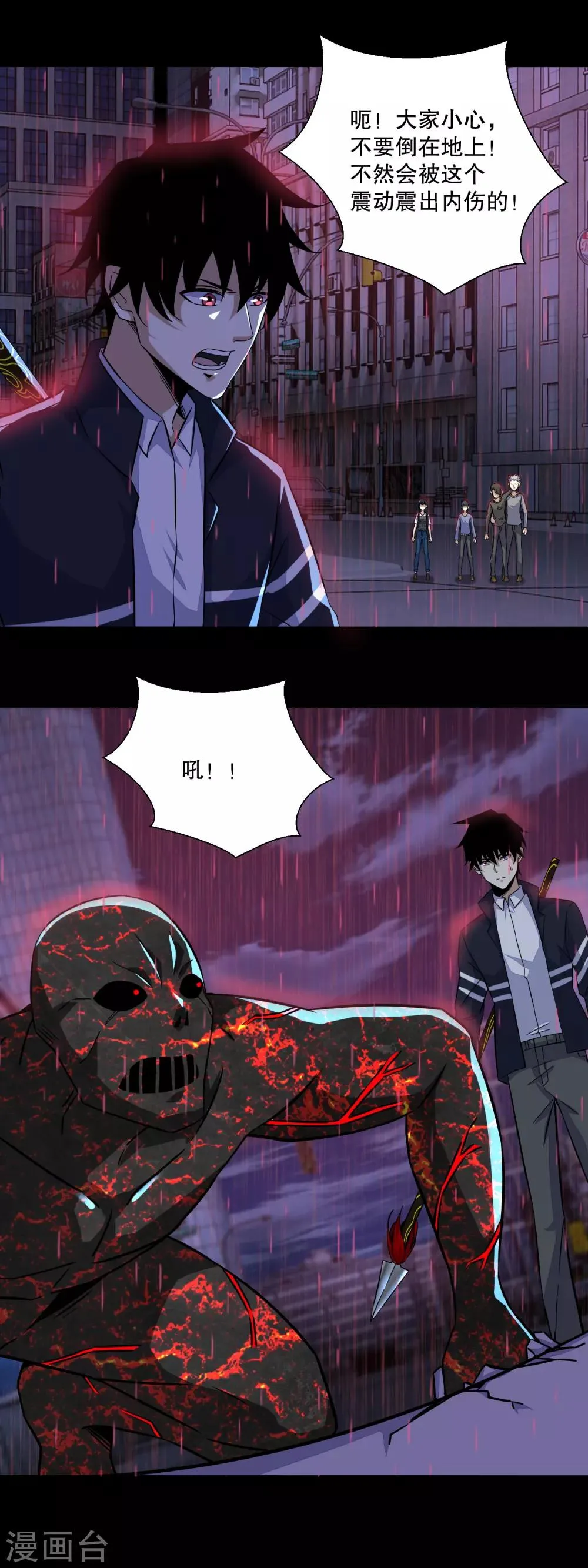 第61话 二阶间的战斗 第6页