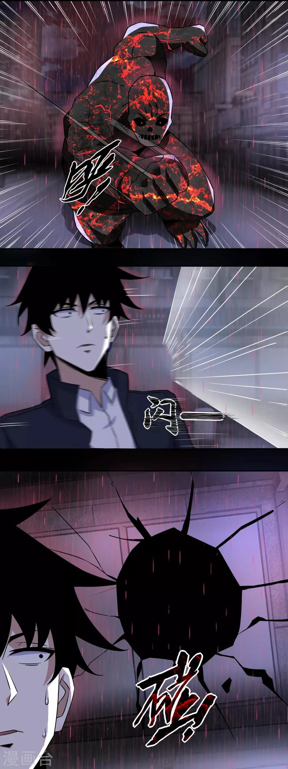 第61话 二阶间的战斗 第7页