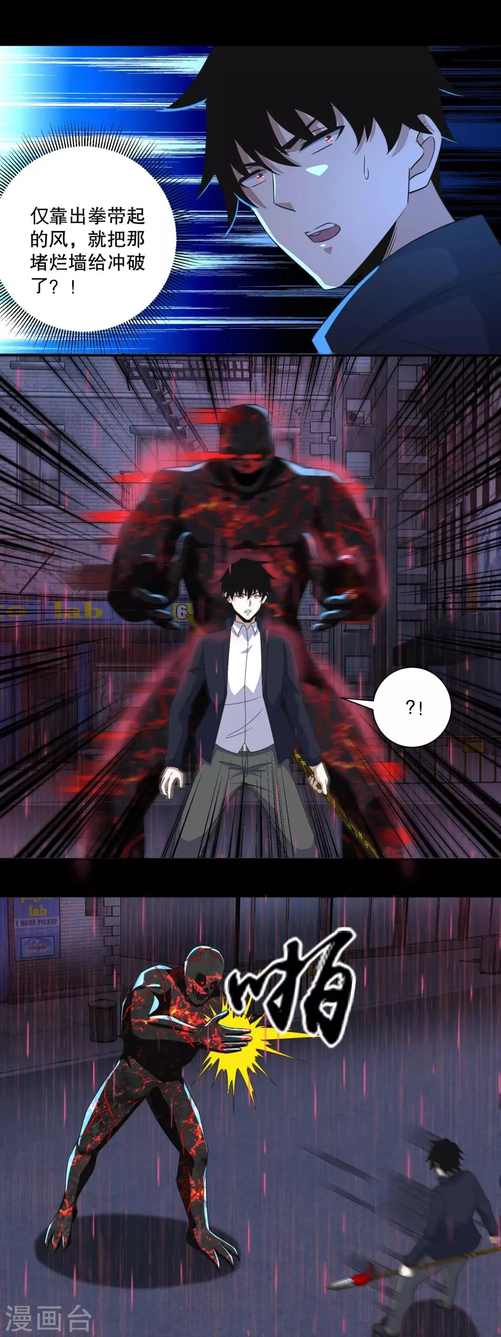 第61话 二阶间的战斗 第8页