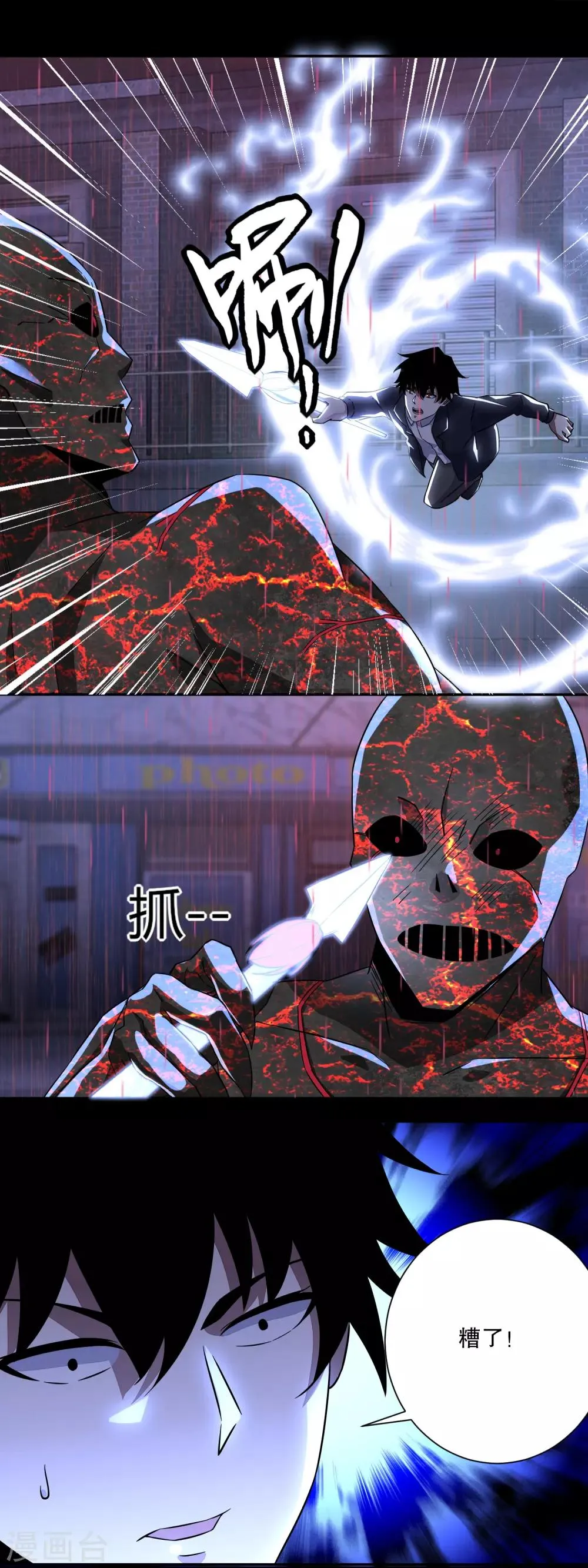 第61话 二阶间的战斗 第13页
