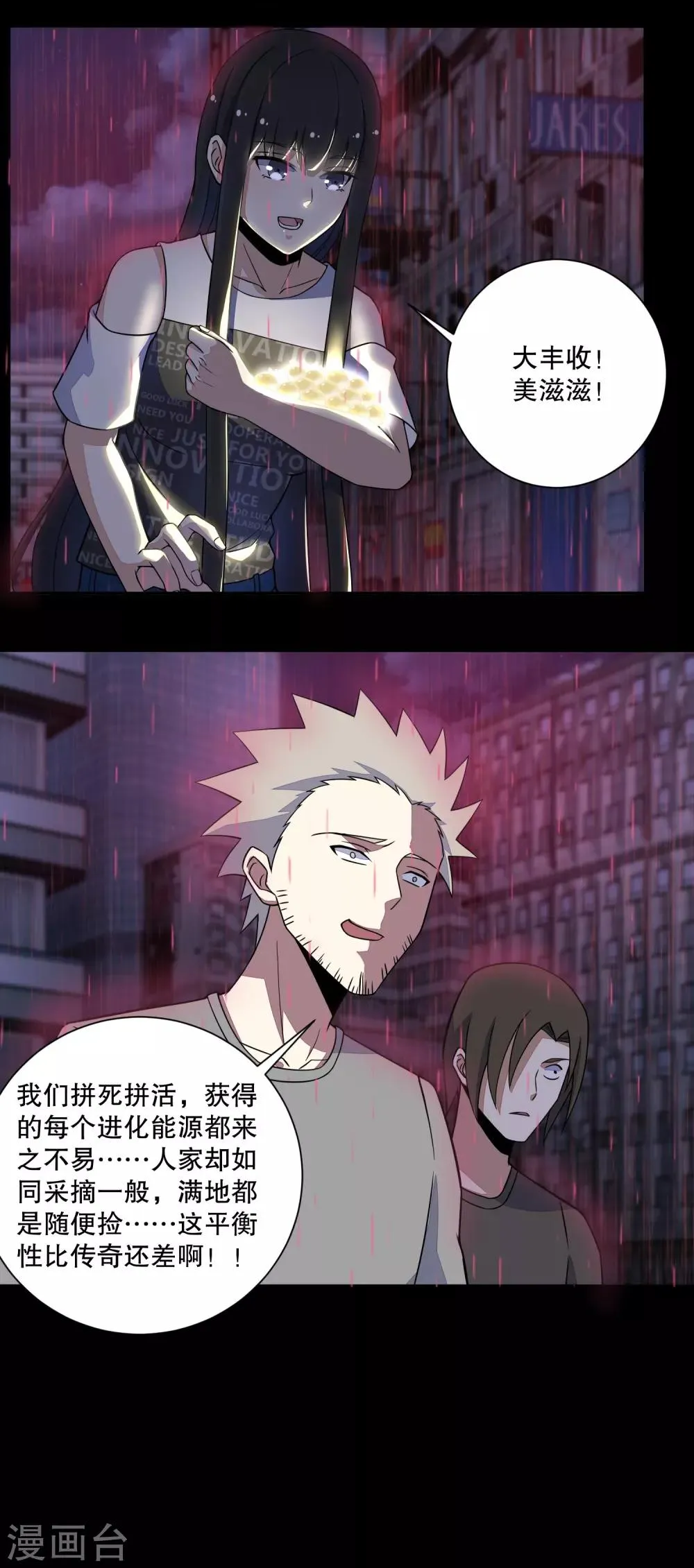 第63话 不死的尸王 第4页