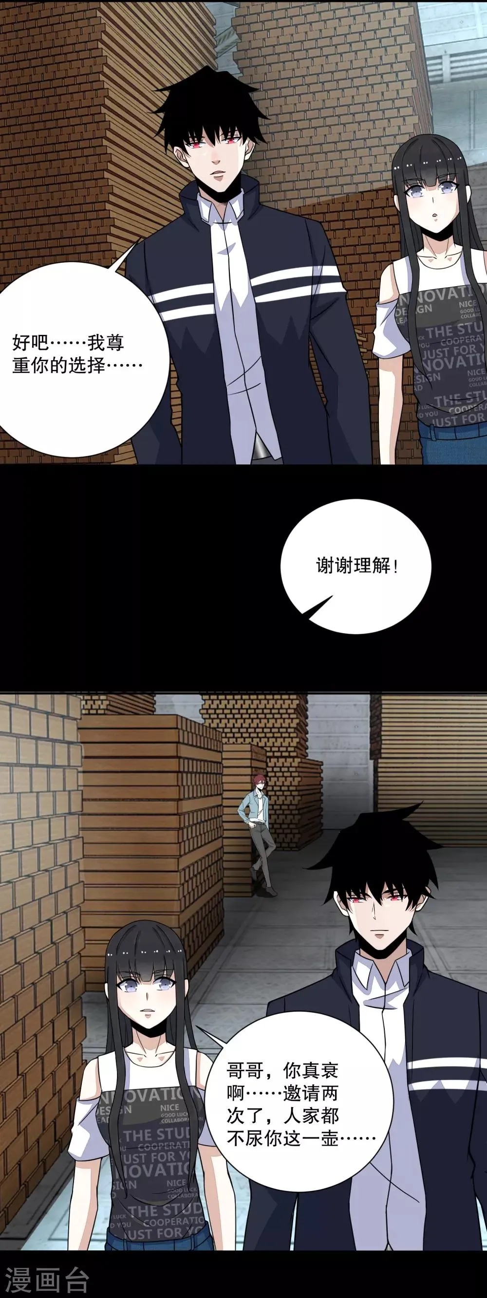 第63话 不死的尸王 第10页