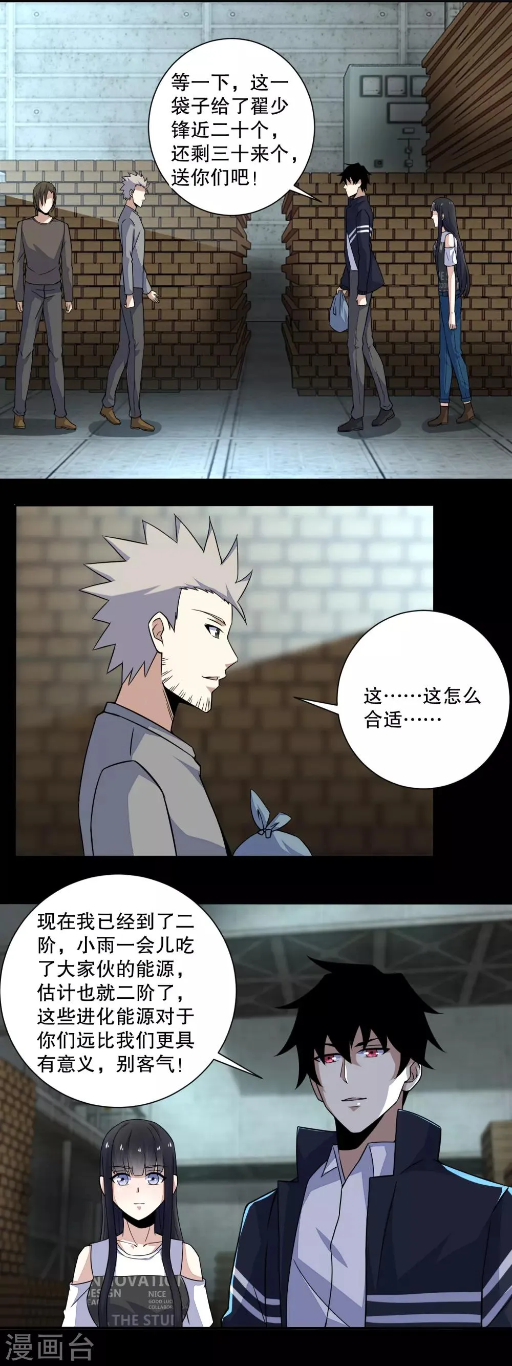 第63话 不死的尸王 第12页