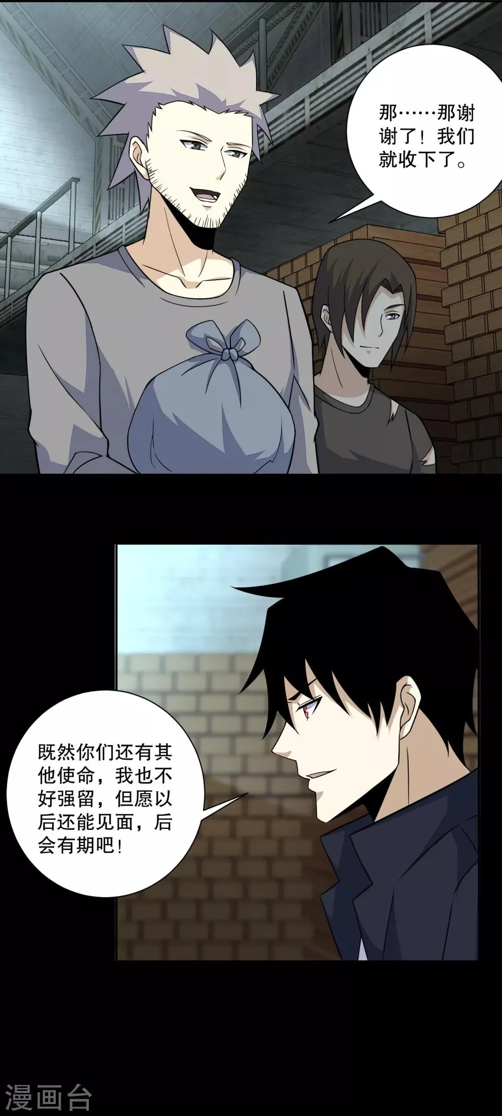 第63话 不死的尸王 第13页