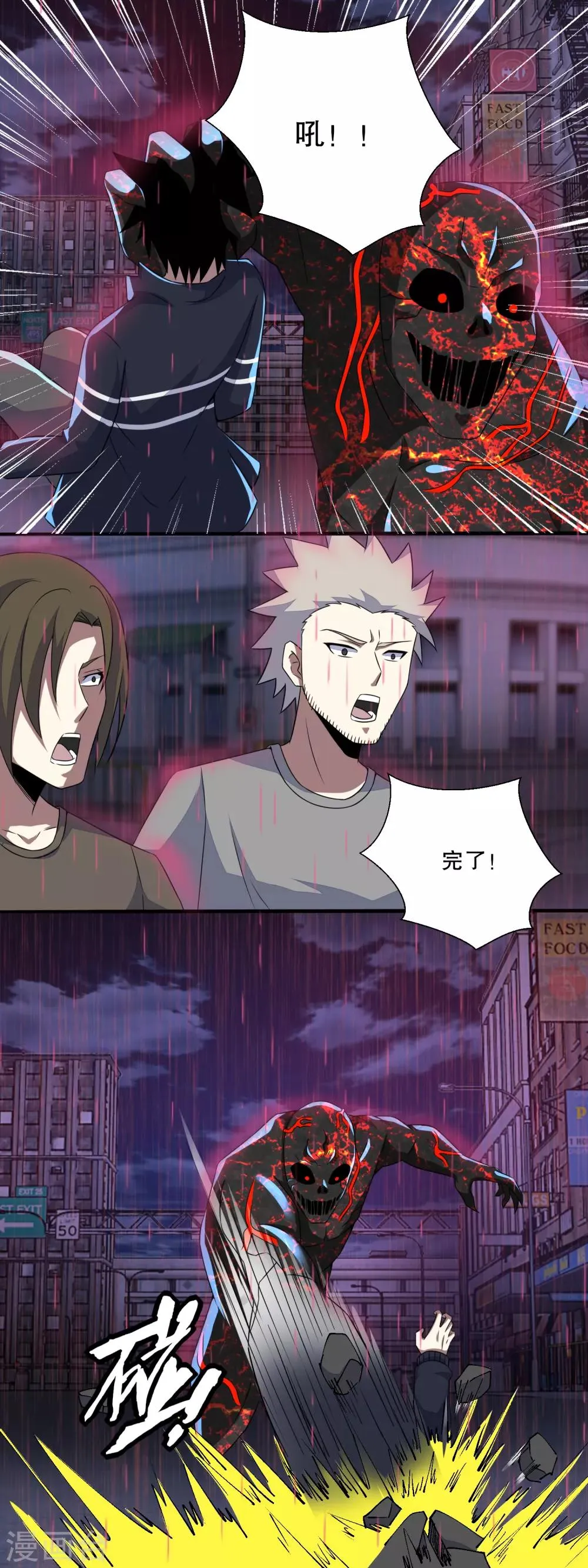 第62话 鏖战 第3页