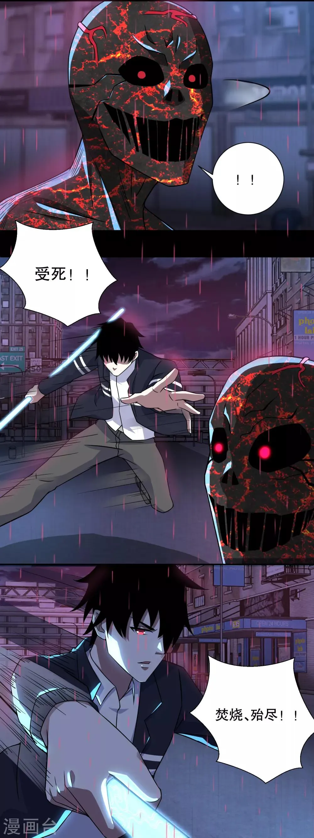 第62话 鏖战 第4页