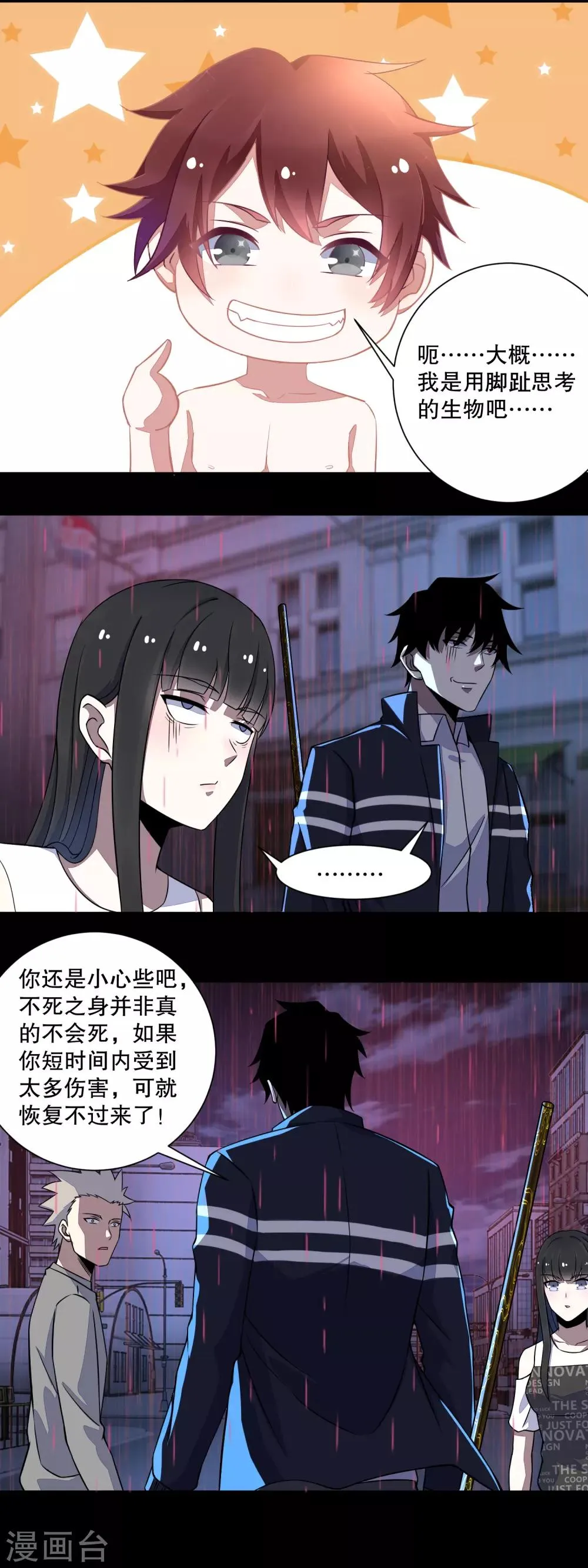 第62话 鏖战 第11页
