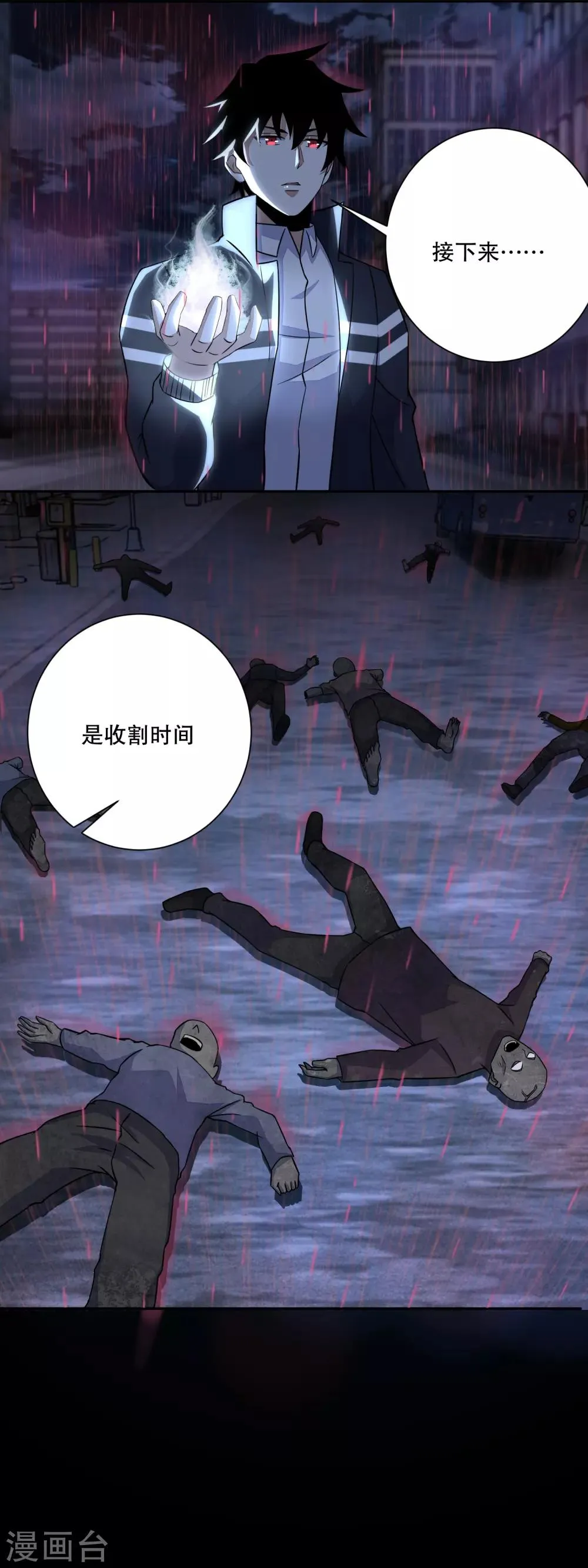 第62话 鏖战 第12页