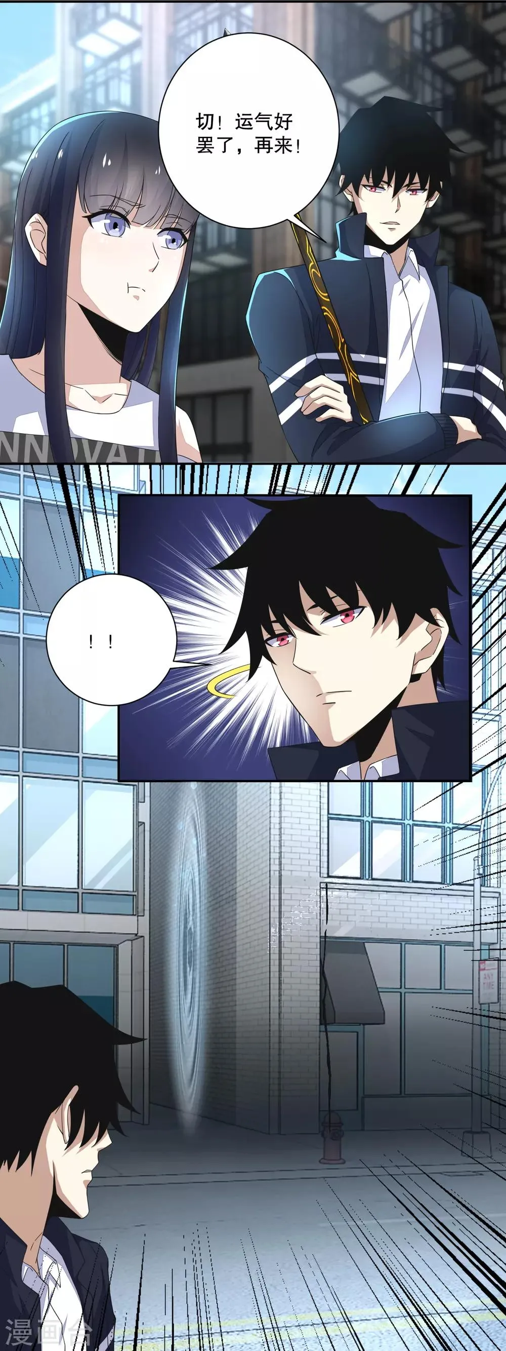 第65话 次元遗迹的裂缝 第3页